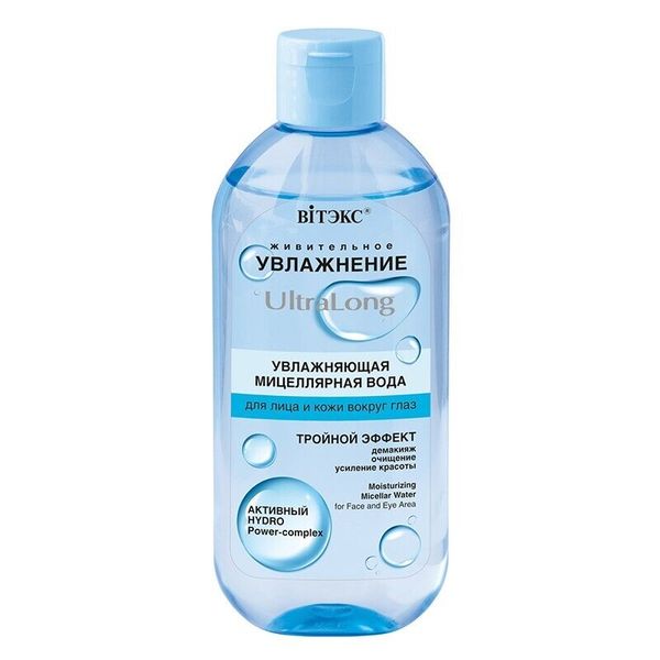 BIELITA & VITEX UltraLong Moisturizing Micellar Water Makeup Remover Face & Eye