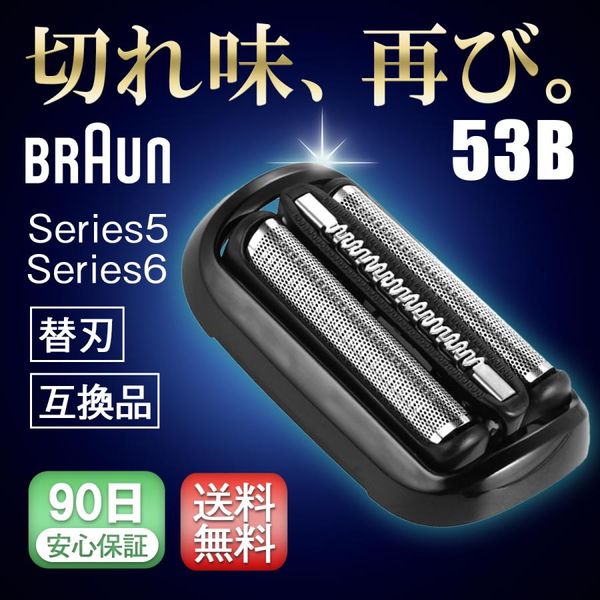 Braun Series 6 and Series 5 Replacement Blades Replacement Blades Shaver 53B Compatible with Cleaning Brush Replacement Head Integrated Cassette BRAUN