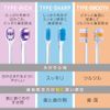 NONIO TYPE-RICH Toothbrush Soft Set of 6