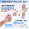 [Triple Support Supervised by Physical The] Wrist Supporter Thumb Base Supporter Fixed Lazx (Beige, Left Hand)