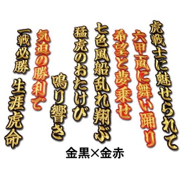 [Professional Baseball Tigers Goods] tiger Warrior On Tight, it Patch Mo