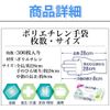Santan Polyethylene Gloves, Disposable 300 Count Embossed, Medium