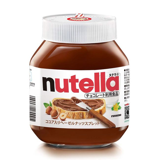 Ferrero Nutella 26.5 oz (750 g)