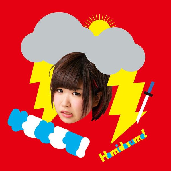 「Hamidasumo!」【しふぉん盤】
