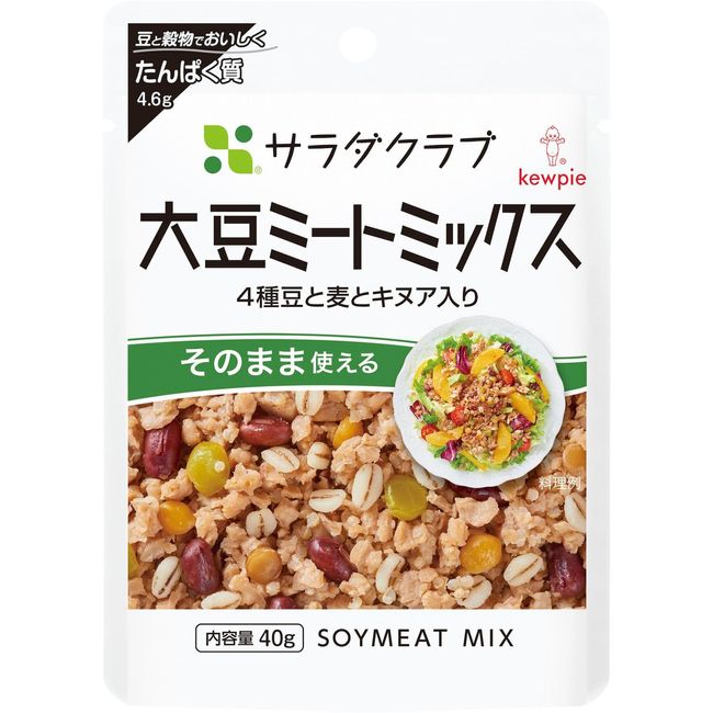 Kewpie Salad Club Soy Meat Mix (4 Types of Beans, Wheat and Quinoa) 1.4 oz (40 g) x 10 Packs