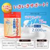 Yuki Pharmaceutical Lactoferrin Lactic Acid Bacteria 15 Days - 1 Month 60 Tablets EC-12 Oligosaccharide Supplement