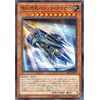 Yu-Gi-Oh! SR10-JP015 Bullet Express Bullet Liner (Japanese Version, Normal) STRUCTURE DECK R - Machiners Command -