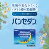 [2 drugs] Pansedan 24 tablets