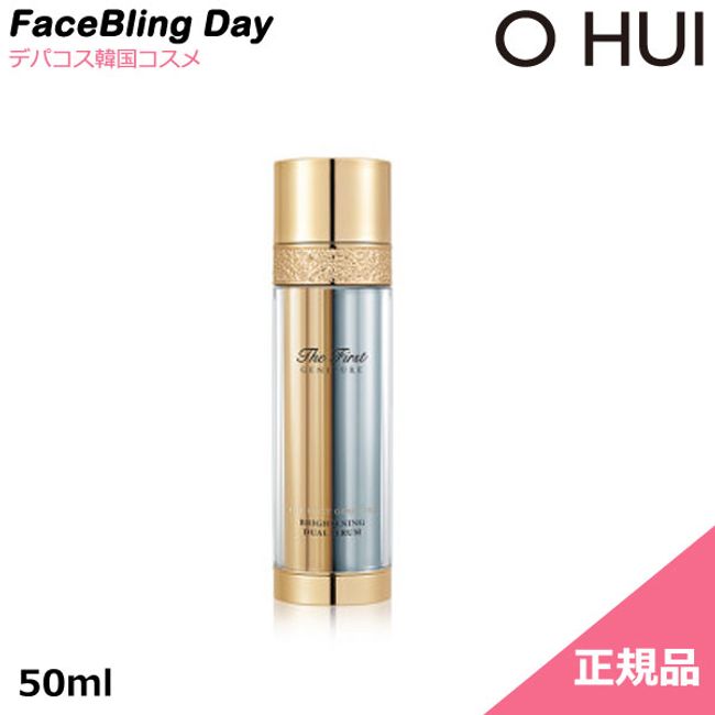 O HUI THE FIRST GENITURE BRIGHTENING DUAL SERUM 50ml/THE FIRST GENITURE BRIGHTENING DUAL SERUM 50ml★