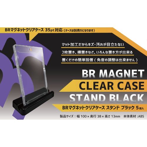 BR magnet clear case stand black 5 pieces