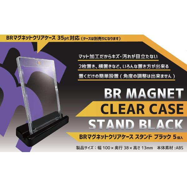 BR magnet clear case stand black 5 pieces