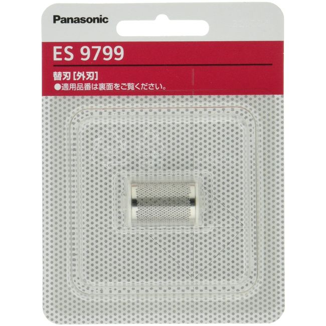 Panasonic ES9799 Ferrier VIO Shaver Replacement Blade (Outer Blade)