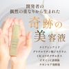 MEOTO All-in-one Serum [Quasi-drug] Niacinamide Beautiful Skin Fungus Aging Care Shared Cosmetics Genderless Cosmetics