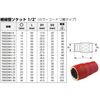 Bahco (ba-ko) Insulated Socket 1000 V Insulated Specifications Socket,/2 8 mm 7800dmv8 