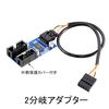 Small Lab: USB 2.0 9pin 2-way adapter for motherboard PC case USB