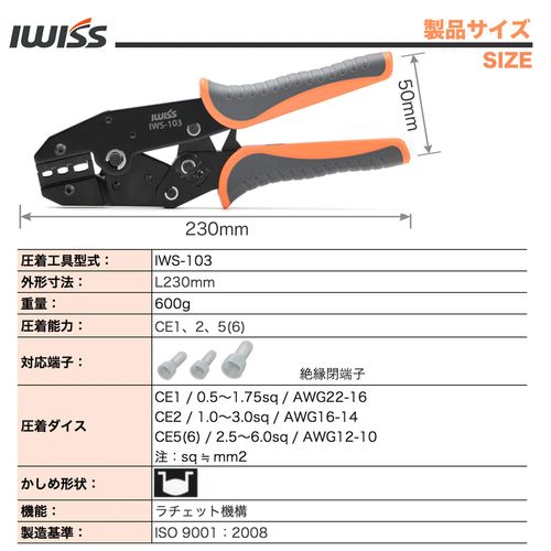 IWISS IWS-103 CE1/2/5 Closed Terminal Connector with Insulated Coating Crimping Tool Crimping Pliers Ratchet Type