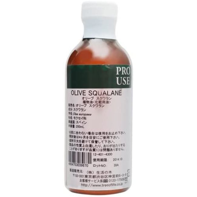 Tree of Life Olive Squalane 250ml Popular Recommended Ranking  Coupon Present