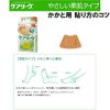 nitiban Skin Touch First Aid Van keari-ヴ Heel For Pack of 12 