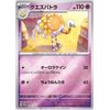 Pokemon TCG : Scarlet ex & Violet ex Promo Pack - Single Booster Pack