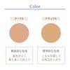 Buuna Quick Cover Foundation UV Refill (Ochre) All-in-One Powder Refill