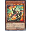 Yu-Gi-Oh! SD36-JP004 Exploded Valet Dragon (Japanese Version, Normal Parallel) STRUCTURE DECK Revolver