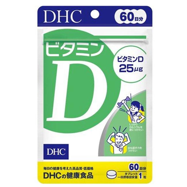 DHC Vitamin D 60 days supply (60 tablets) x 6 [Nekoposu]