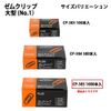 Plus defensesupportparty/Paperclip No. CP – 305 – Pcs