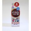 【第3類医薬品】イソジンうがい薬 120mL ×3