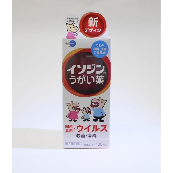 【第3類医薬品】イソジンうがい薬 120mL ×3
