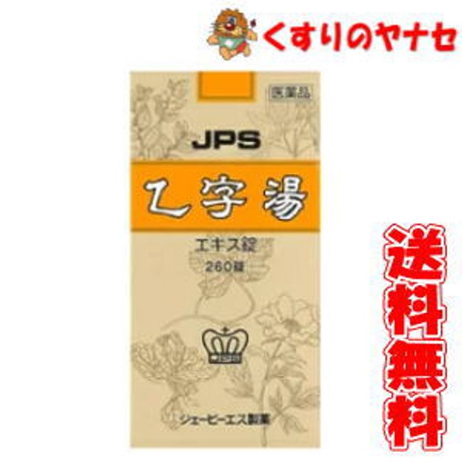 JPS Pharmaceutical Otsujito 260 tablets/[Class 2 drug]