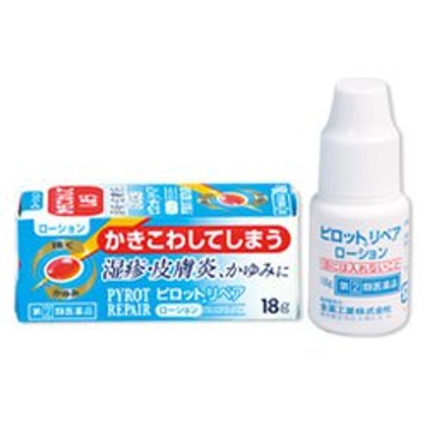 【指定第2類医薬品】ピロットリペアローション 18g ×3