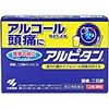 【第2類医薬品】アルピタン 12包 ×3