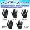 Owner 9639 Hand Armor 04 Curtiva Gray L