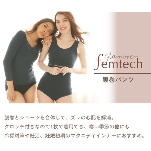 Glamore Femtech FT0047A Abdominal Band Pants, Abdominal Wrap, Deep Shoes, Made in Japan, Shorts, Deep Wear, Autumn & Winter, pink mocha