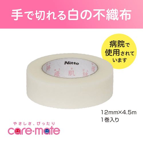 Nitoms N1330 Yu-Skin Bond Tape, Non-Woven Fabric, White, Case Included, Scratch Resistant, Cut by Hand, 0.5 inches (12 mm) x 14.2 ft (4.5 m)