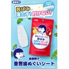 Toothpaste Nadeshiko Baking Soda Tooth Towel Sheet, 15 Sheets