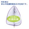 Wish Mimel 107 Antibacterial Deodorant Mask Pouch