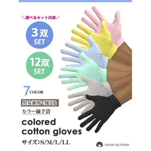 SANDAI Cotton Gloves, Unisex, 7 Colors, 4 Sizes, 3 Pairs/12 Pairs, Set, 40 Cotton, Smooth, No Gusset, Quality, Management, Cotton Gloves, Thin, Comfortable, Inner Gloves, Events, Taxi, Driving, Work, Transportation, Cleaning, Inspection, Dozen (M, Black (
