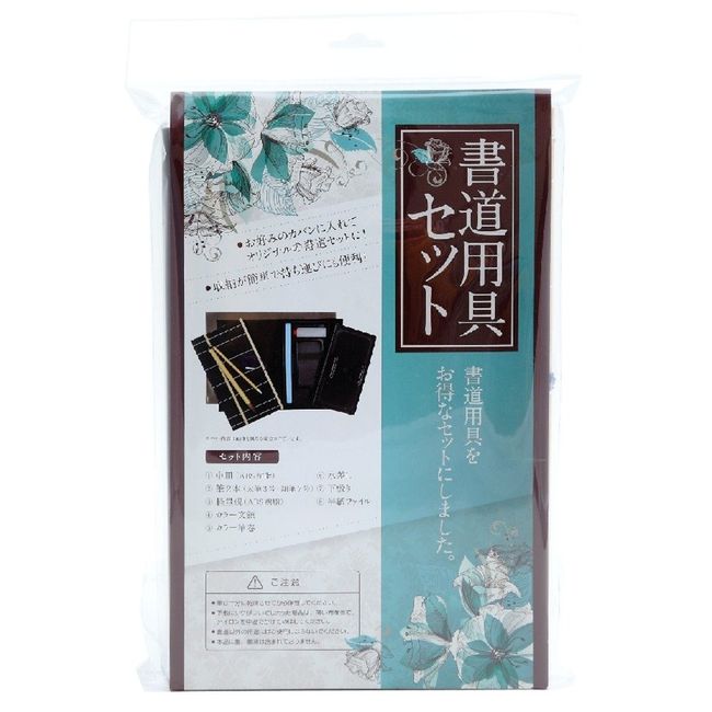 Moribe Creation Calligraphy Tools Set MS-12Y