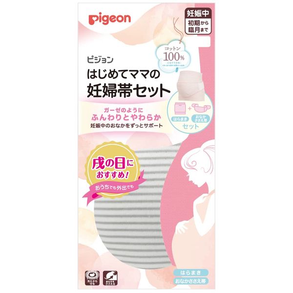 Pigeon First Mama Pregnancy Belt Set, L-LL, Gray