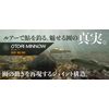 JACKALL Otriminnow 104 UV Flickering Ayu