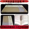 黄帝内针和平的使者针灸学基础入门中皇帝内针临床入门书籍 黄帝内针（）（印刷版）