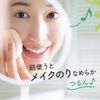 Biore "Ouchi de Este" Face Cleansing Gel For Smooth Skin