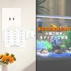 Digital Timer, Button Type, Timer, Tracking Prevention Plug, Supports Up to 1,500 W, Timer Outlet, AC 100 V, Repeated Settings, Overcharge Prevention, Power Saving, Security Protection, Constant