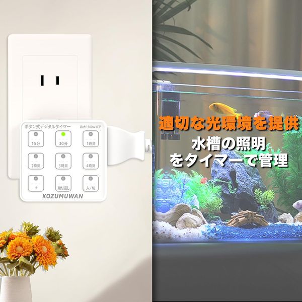 Digital Timer, Button Type, Timer, Tracking Prevention Plug, Supports Up to 1,500 W, Timer Outlet, AC 100 V, Repeated Settings, Overcharge Prevention, Power Saving, Security Protection, Constant