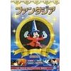 ファンタジア [DVD]