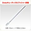 zyapanneiru Cuticle Pusher Way Professional Prep Treatment