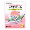 【第2類医薬品】ノイ・ホスロール 12包 ×4