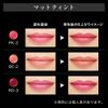 Kate PK-2 Color Sensor Lip Tint