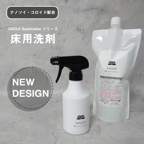 OSOJI Sommelier Series Floor Detergent, 10.1 fl oz (300 & 700 ml) Set, Decomposes and cleans flooring, black stains, and sebum stains, Nano-soy and colloid formula, eco-friendly and human-friendly detergent